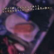 ヒメ日記 2025/02/19 20:28 投稿 しおり 五反田アンジェリーク
