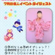 ヒメ日記 2025/07/14 08:38 投稿 しおり 五反田アンジェリーク