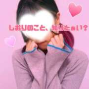 ヒメ日記 2026/02/05 17:55 投稿 しおり 五反田アンジェリーク