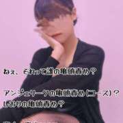 ヒメ日記 2026/10/19 10:44 投稿 しおり 五反田アンジェリーク