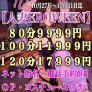 ヒメ日記 2025/10/31 18:06 投稿 浅倉　あい ギン妻パラダイス 谷九店