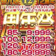 ヒメ日記 2025/11/09 16:08 投稿 浅倉　あい ギン妻パラダイス 谷九店