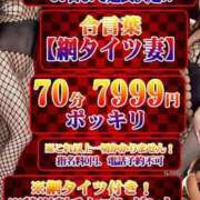 ヒメ日記 2025/11/28 14:00 投稿 浅倉　あい ギン妻パラダイス 谷九店