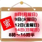 ヒメ日記 2024/01/06 11:23 投稿 大西　とも ソープランド蜜 人妻・美熟女専門店