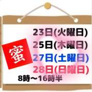 ヒメ日記 2024/01/24 17:42 投稿 大西　とも ソープランド蜜 人妻・美熟女専門店