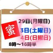 ヒメ日記 2024/01/28 20:47 投稿 大西　とも ソープランド蜜 人妻・美熟女専門店