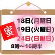 ヒメ日記 2024/03/15 19:25 投稿 大西　とも ソープランド蜜 人妻・美熟女専門店