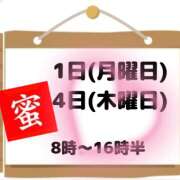 ヒメ日記 2024/03/30 13:03 投稿 大西　とも ソープランド蜜 人妻・美熟女専門店