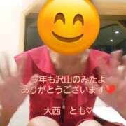 ヒメ日記 2024/12/31 17:32 投稿 大西　とも ソープランド蜜 人妻・美熟女専門店