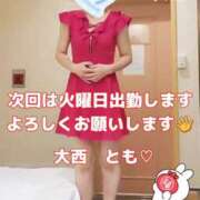 ヒメ日記 2025/01/12 19:52 投稿 大西　とも ソープランド蜜 人妻・美熟女専門店