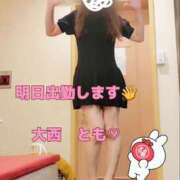 ヒメ日記 2025/01/30 16:37 投稿 大西　とも ソープランド蜜 人妻・美熟女専門店