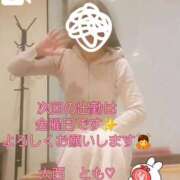 ヒメ日記 2025/02/26 20:22 投稿 大西　とも ソープランド蜜 人妻・美熟女専門店