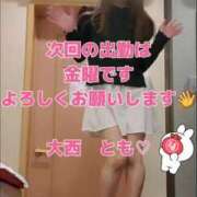 ヒメ日記 2025/03/25 19:50 投稿 大西　とも ソープランド蜜 人妻・美熟女専門店