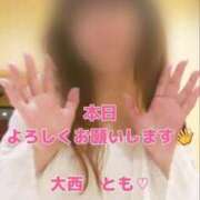 ヒメ日記 2025/04/08 08:25 投稿 大西　とも ソープランド蜜 人妻・美熟女専門店