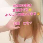 ヒメ日記 2025/04/30 21:23 投稿 大西　とも ソープランド蜜 人妻・美熟女専門店