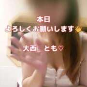 ヒメ日記 2025/05/02 08:13 投稿 大西　とも ソープランド蜜 人妻・美熟女専門店