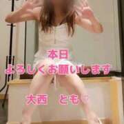 ヒメ日記 2025/05/20 08:15 投稿 大西　とも ソープランド蜜 人妻・美熟女専門店