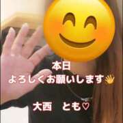 ヒメ日記 2025/05/22 08:17 投稿 大西　とも ソープランド蜜 人妻・美熟女専門店