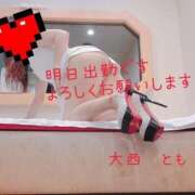 ヒメ日記 2025/05/25 12:22 投稿 大西　とも ソープランド蜜 人妻・美熟女専門店