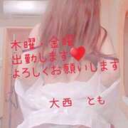 ヒメ日記 2025/05/28 17:22 投稿 大西　とも ソープランド蜜 人妻・美熟女専門店