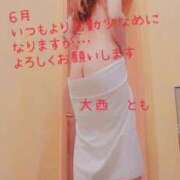 ヒメ日記 2025/06/01 18:03 投稿 大西　とも ソープランド蜜 人妻・美熟女専門店