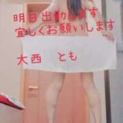 ヒメ日記 2025/06/23 10:14 投稿 大西　とも ソープランド蜜 人妻・美熟女専門店