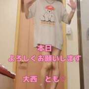 ヒメ日記 2025/07/01 08:12 投稿 大西　とも ソープランド蜜 人妻・美熟女専門店