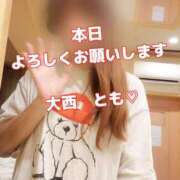 ヒメ日記 2025/07/10 08:12 投稿 大西　とも ソープランド蜜 人妻・美熟女専門店