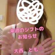 ヒメ日記 2025/07/19 12:09 投稿 大西　とも ソープランド蜜 人妻・美熟女専門店