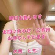 ヒメ日記 2025/08/02 12:07 投稿 大西　とも ソープランド蜜 人妻・美熟女専門店