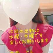 ヒメ日記 2025/08/04 18:42 投稿 大西　とも ソープランド蜜 人妻・美熟女専門店