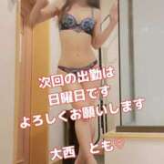 ヒメ日記 2025/08/21 12:26 投稿 大西　とも ソープランド蜜 人妻・美熟女専門店