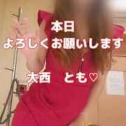 ヒメ日記 2025/08/31 08:12 投稿 大西　とも ソープランド蜜 人妻・美熟女専門店