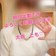 ヒメ日記 2025/12/17 14:12 投稿 大西　とも ソープランド蜜 人妻・美熟女専門店