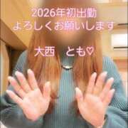 ヒメ日記 2026/01/02 08:12 投稿 大西　とも ソープランド蜜 人妻・美熟女専門店