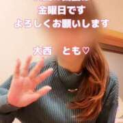 ヒメ日記 2026/03/03 18:12 投稿 大西　とも ソープランド蜜 人妻・美熟女専門店