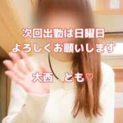 ヒメ日記 2026/03/27 17:15 投稿 大西　とも ソープランド蜜 人妻・美熟女専門店