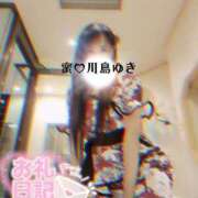 ヒメ日記 2024/12/21 10:10 投稿 川島 ゆき ソープランド蜜 人妻・美熟女専門店