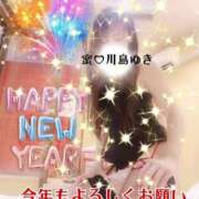 ヒメ日記 2025/01/01 00:18 投稿 川島 ゆき ソープランド蜜 人妻・美熟女専門店