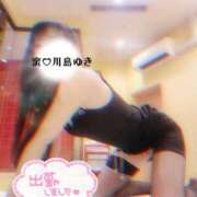 ヒメ日記 2025/01/14 17:02 投稿 川島 ゆき ソープランド蜜 人妻・美熟女専門店