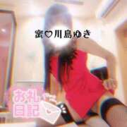 ヒメ日記 2025/01/19 12:35 投稿 川島 ゆき ソープランド蜜 人妻・美熟女専門店