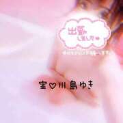 ヒメ日記 2025/01/23 17:02 投稿 川島 ゆき ソープランド蜜 人妻・美熟女専門店