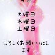 ヒメ日記 2025/01/27 11:46 投稿 川島 ゆき ソープランド蜜 人妻・美熟女専門店