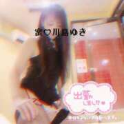 ヒメ日記 2025/02/01 16:52 投稿 川島 ゆき ソープランド蜜 人妻・美熟女専門店