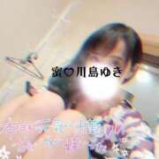 ヒメ日記 2025/02/08 17:01 投稿 川島 ゆき ソープランド蜜 人妻・美熟女専門店