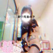 ヒメ日記 2025/03/13 10:02 投稿 川島 ゆき ソープランド蜜 人妻・美熟女専門店