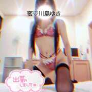 ヒメ日記 2025/05/17 17:03 投稿 川島 ゆき ソープランド蜜 人妻・美熟女専門店