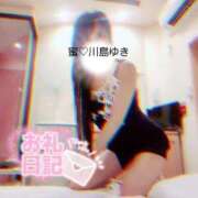 ヒメ日記 2025/07/15 10:04 投稿 川島 ゆき ソープランド蜜 人妻・美熟女専門店