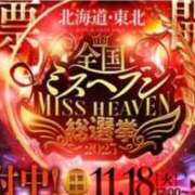 ヒメ日記 2025/11/18 12:52 投稿 川島 ゆき ソープランド蜜 人妻・美熟女専門店