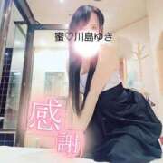 ヒメ日記 2025/12/07 10:02 投稿 川島 ゆき ソープランド蜜 人妻・美熟女専門店